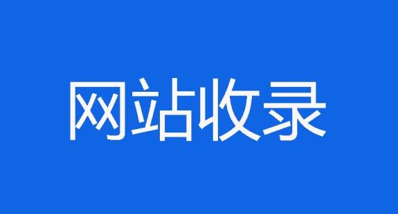 发布新闻有“网页”和“资讯”收录，两者有什么区别?